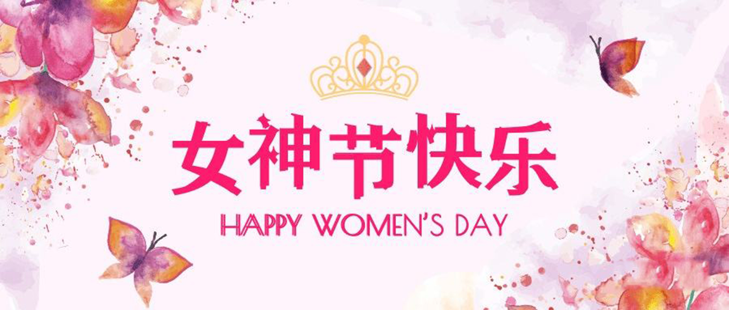 疫情擋不住溫情，歐感為“女神”送禮物