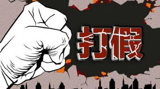 有假必查，見(jiàn)假必打｜關(guān)于歐感公司制止一起商號(hào)侵權(quán)事件的情況通告