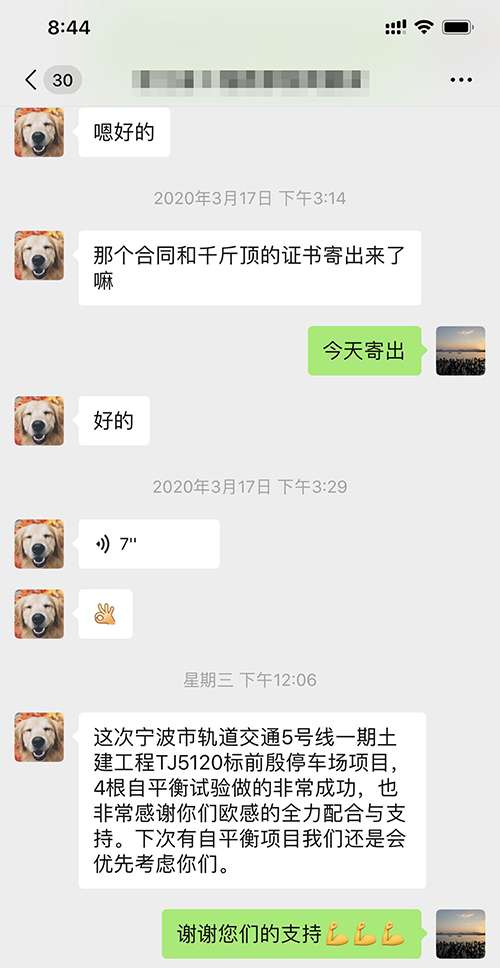 疫情初過，歐感服務(wù)再贏口碑 ｜寧波市軌道交通5號線一期工程自平衡檢測現(xiàn)場服務(wù)側(cè)記