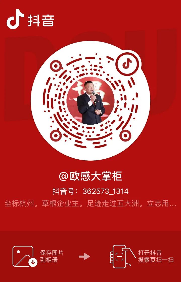 【重要通知】解鎖品牌新視界！歐感公司荷載箱矩陣營銷賬號家族全員上線，邀您共赴短視頻盛宴！